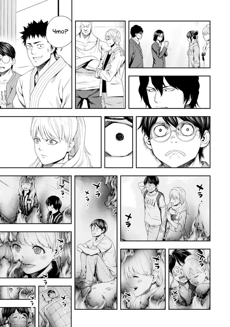 Манга Цуёши - Глава 94 Страница 11