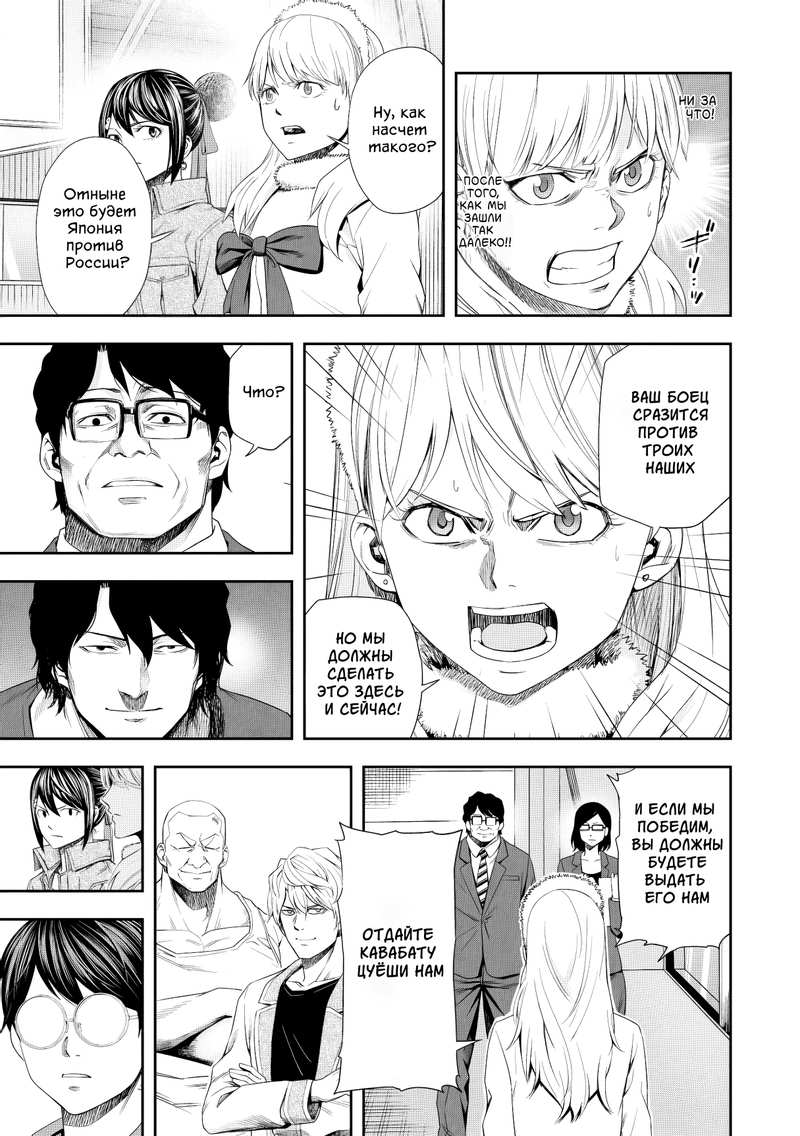 Манга Цуёши - Глава 94 Страница 5