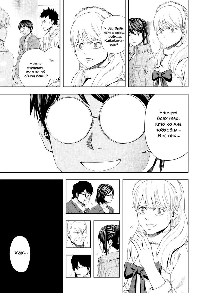 Манга Цуёши - Глава 94 Страница 15