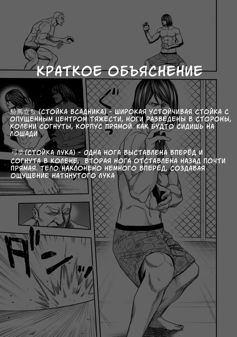 Манга Цуёши - Глава 86 Страница 18