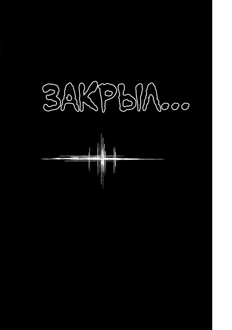 Манга Цуёши - Глава 80 Страница 11
