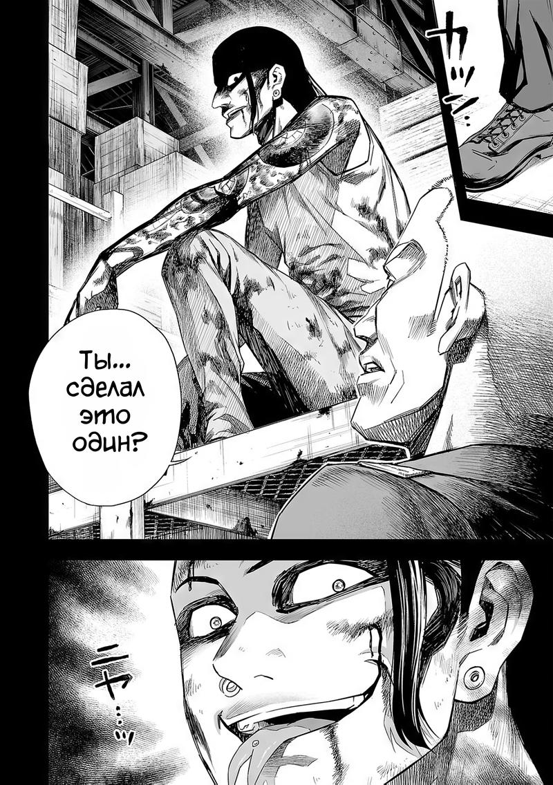 Манга Цуёши - Глава 78 Страница 14