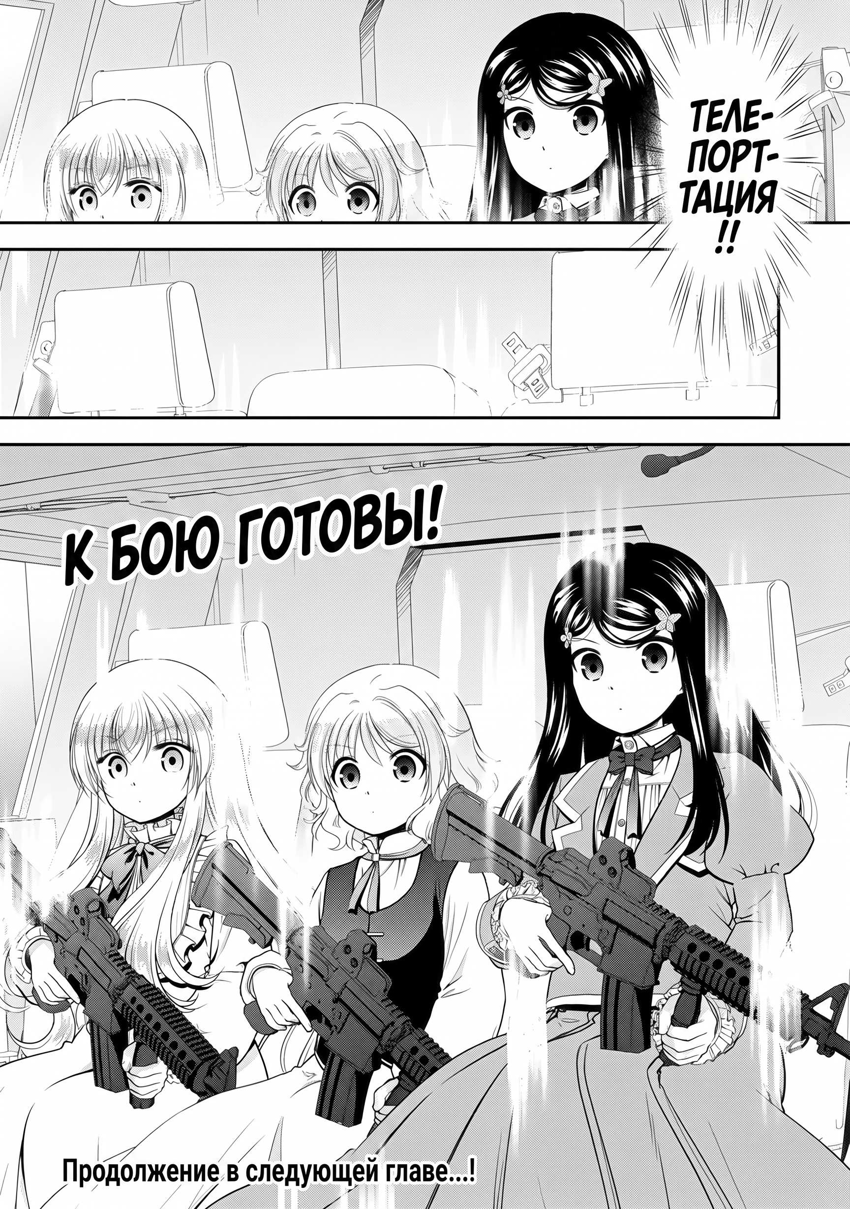 Манга Накопление 80.000 золотых монет в другом мире для моей старости - Глава 87.1 Страница 13