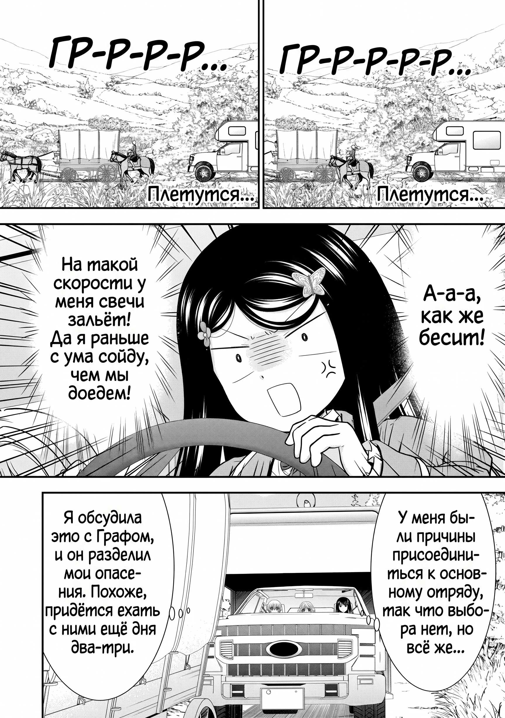 Манга Накопление 80.000 золотых монет в другом мире для моей старости - Глава 87.1 Страница 4