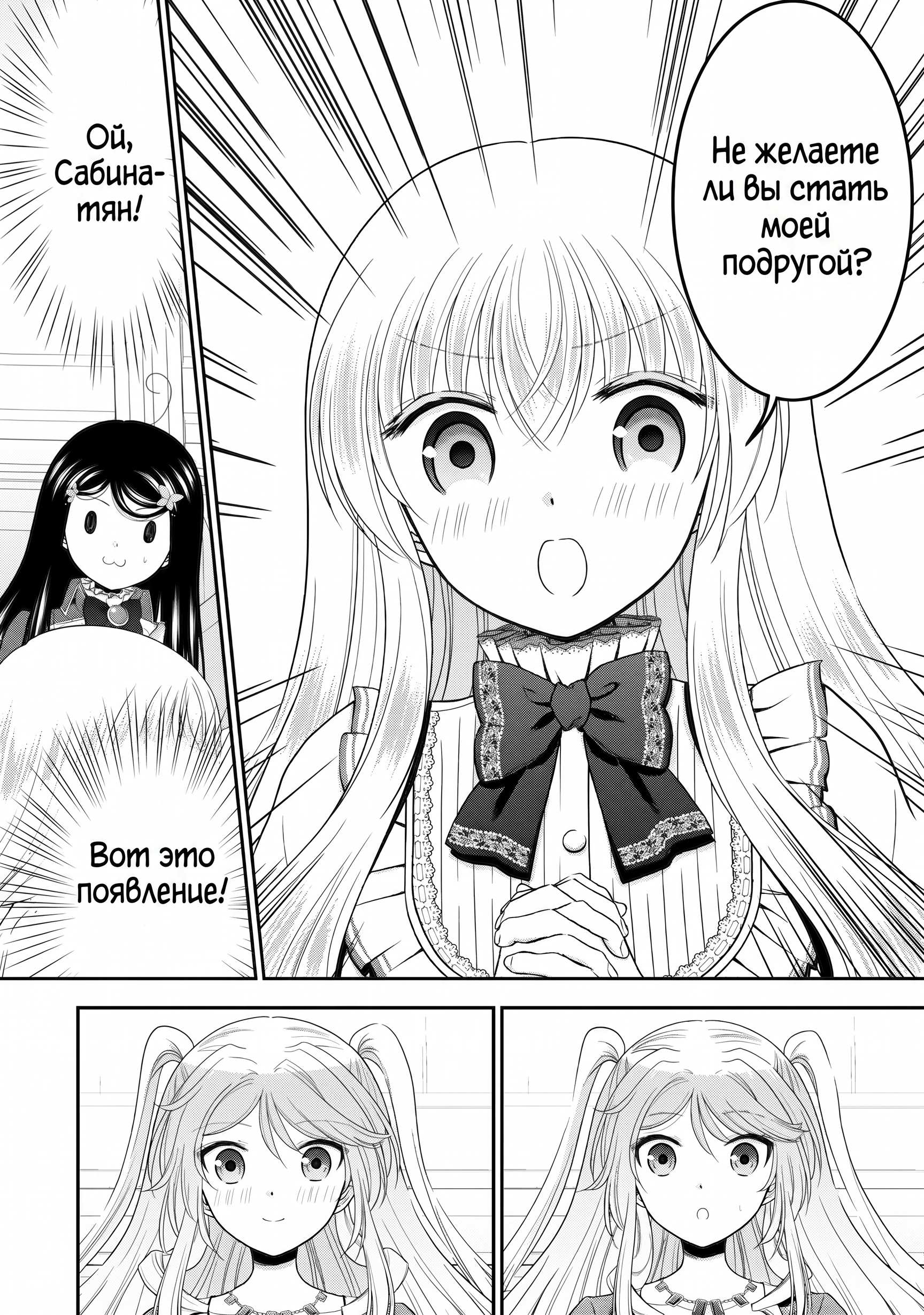 Манга Накопление 80.000 золотых монет в другом мире для моей старости - Глава 86.5 Страница 8