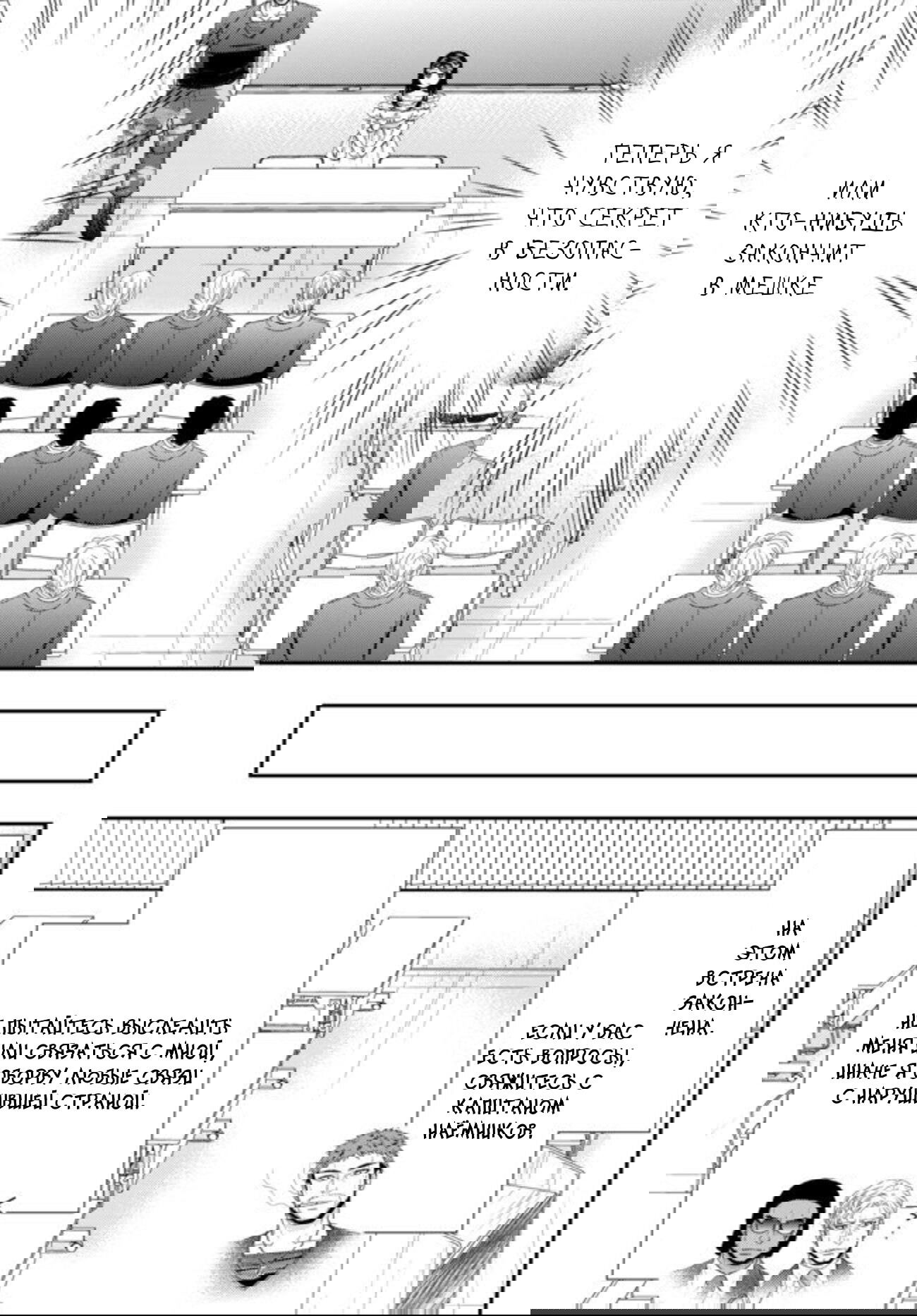 Манга Накопление 80.000 золотых монет в другом мире для моей старости - Глава 48 Страница 47