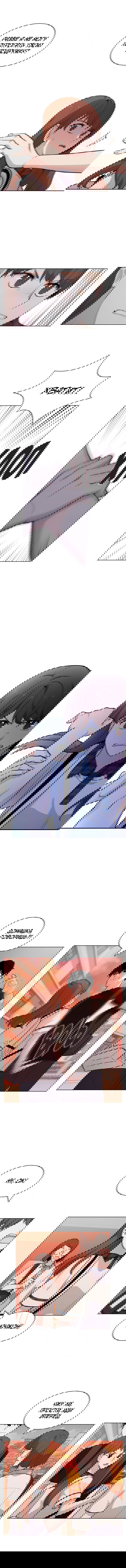 Манга Мой парень – хулиган - Глава 54 Страница 4