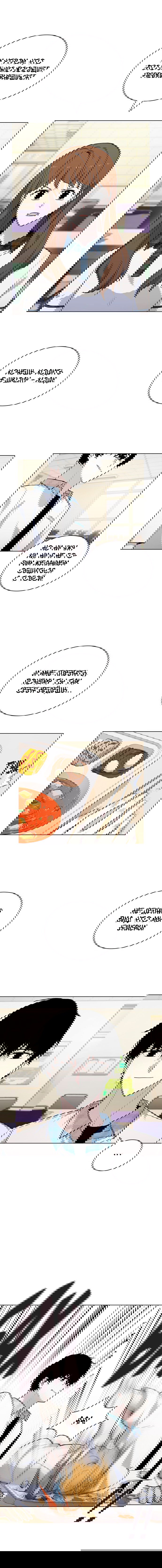 Манга Мой парень – хулиган - Глава 53 Страница 5