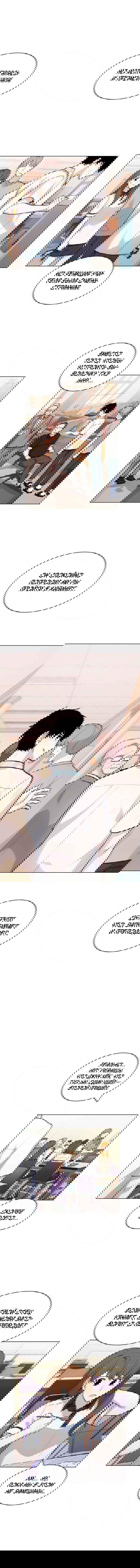 Манга Мой парень – хулиган - Глава 53 Страница 3