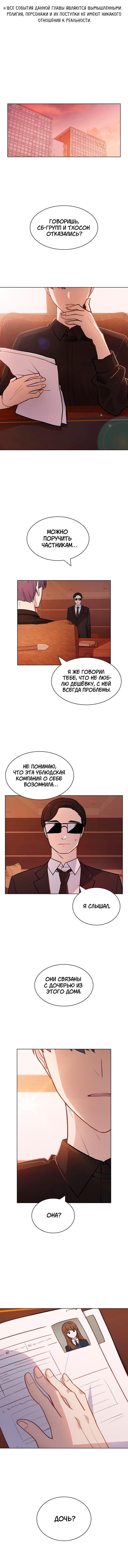 Манга Мой парень – хулиган - Глава 53 Страница 1