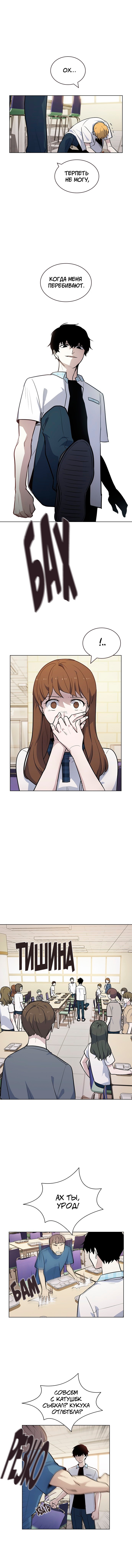 Манга Мой парень – хулиган - Глава 53 Страница 7