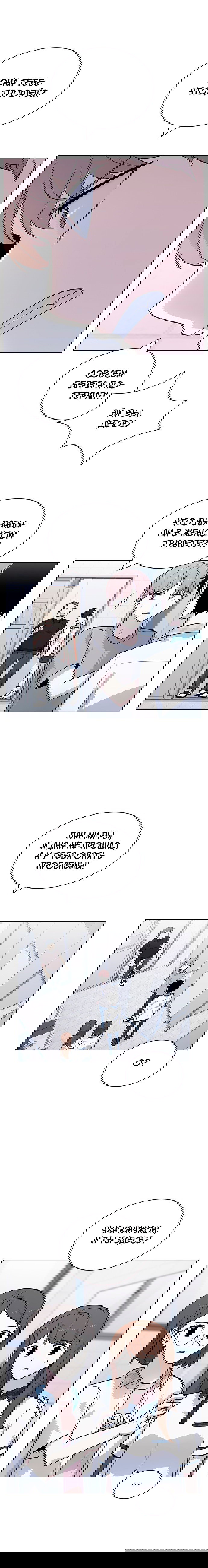 Манга Мой парень – хулиган - Глава 52 Страница 9