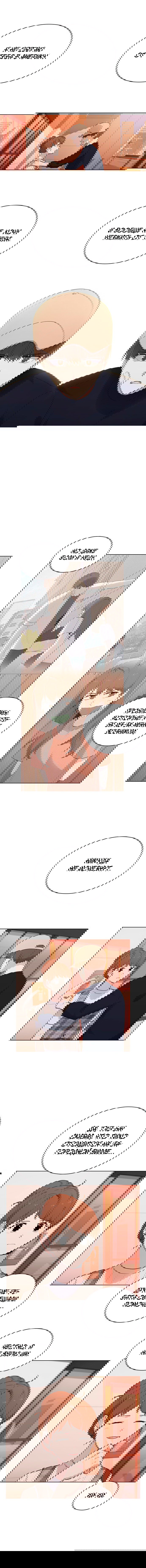 Манга Мой парень – хулиган - Глава 51 Страница 7