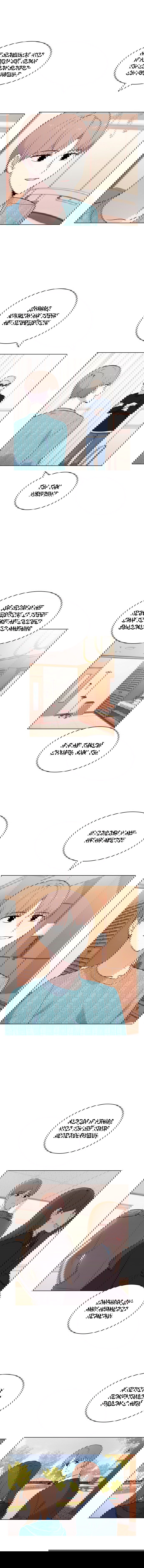 Манга Мой парень – хулиган - Глава 50 Страница 10