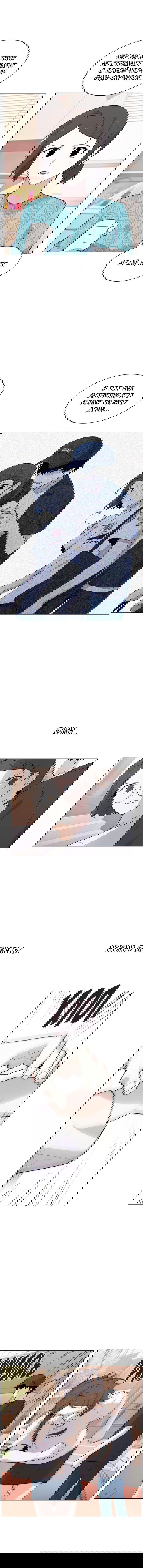 Манга Мой парень – хулиган - Глава 50 Страница 6