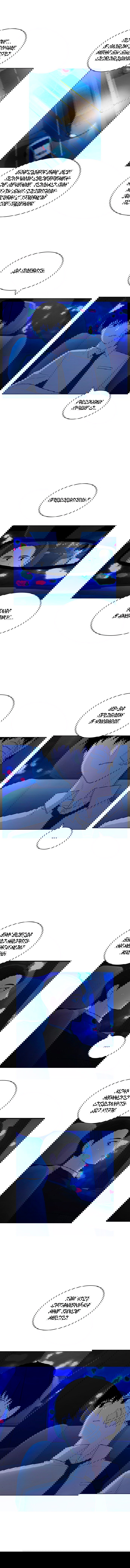 Манга Мой парень – хулиган - Глава 50 Страница 3