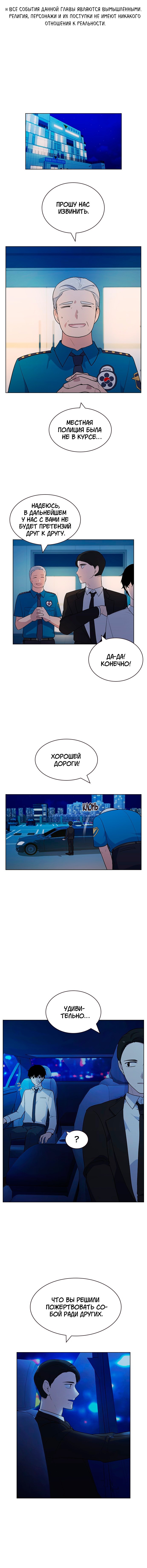 Манга Мой парень – хулиган - Глава 50 Страница 2