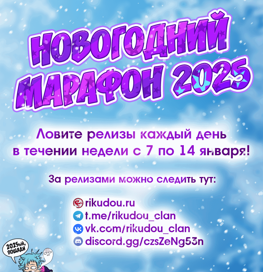 Манга Мой парень – хулиган - Глава 50 Страница 1