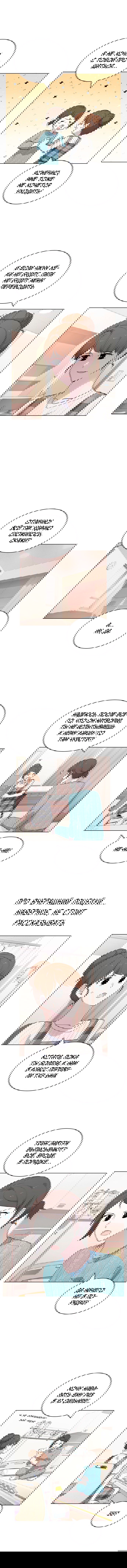 Манга Мой парень – хулиган - Глава 50 Страница 5