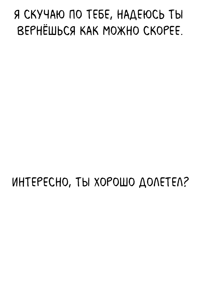 Манга Мой парень – хулиган - Глава 55 Страница 39