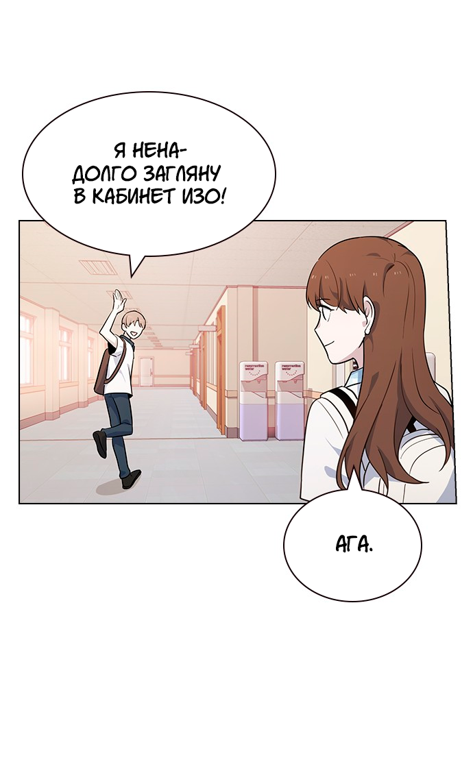 Манга Мой парень – хулиган - Глава 55 Страница 48