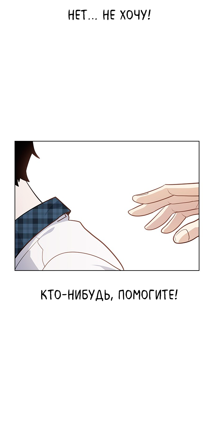 Манга Мой парень – хулиган - Глава 55 Страница 57