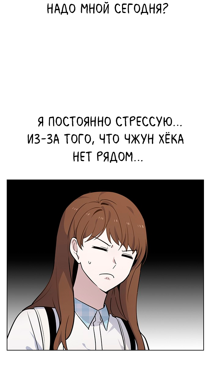Манга Мой парень – хулиган - Глава 55 Страница 25