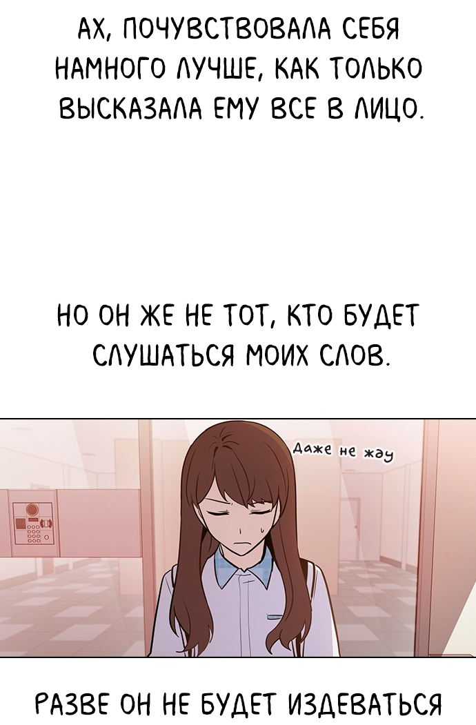 Манга Мой парень – хулиган - Глава 55 Страница 24