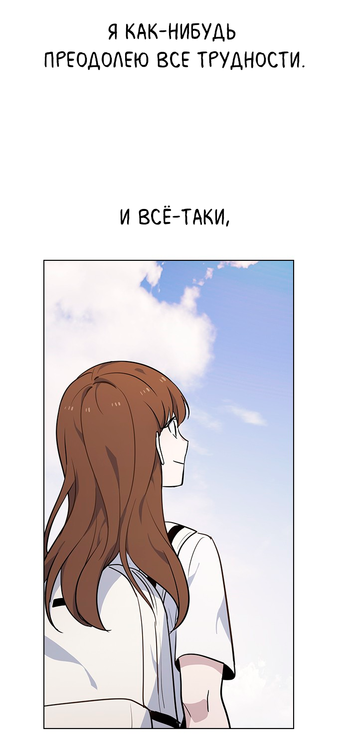 Манга Мой парень – хулиган - Глава 55 Страница 38