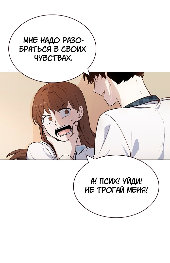 Манга Мой парень – хулиган - Глава 55 Страница 55