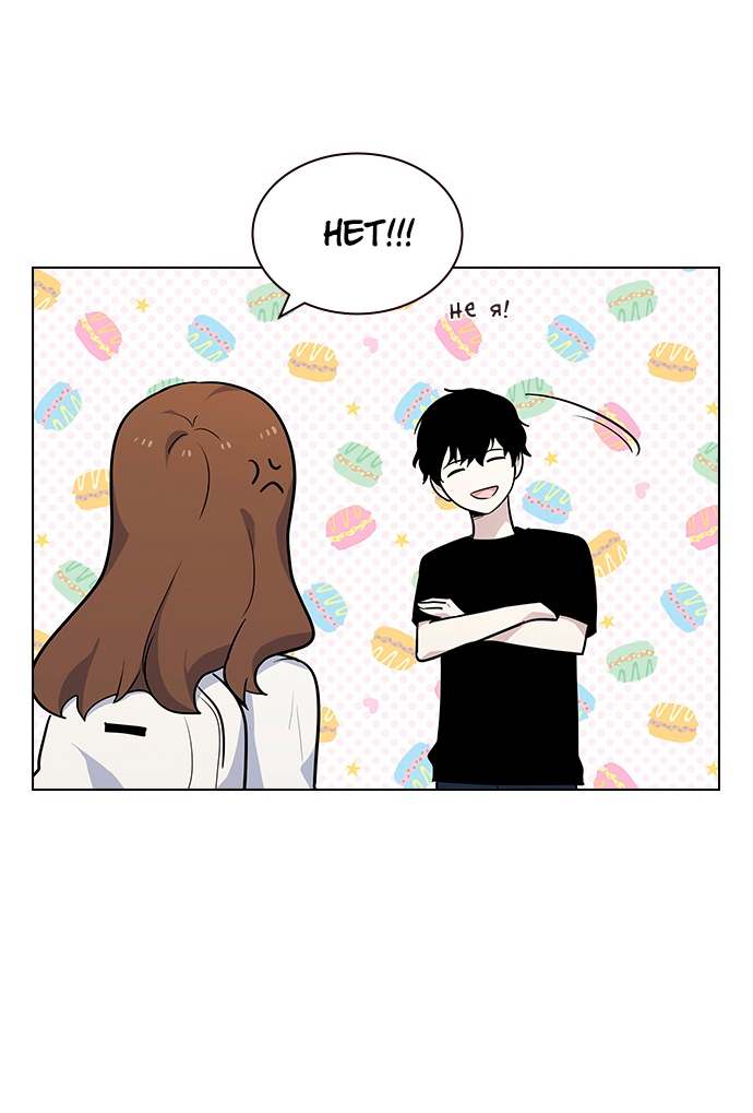 Манга Мой парень – хулиган - Глава 55 Страница 6