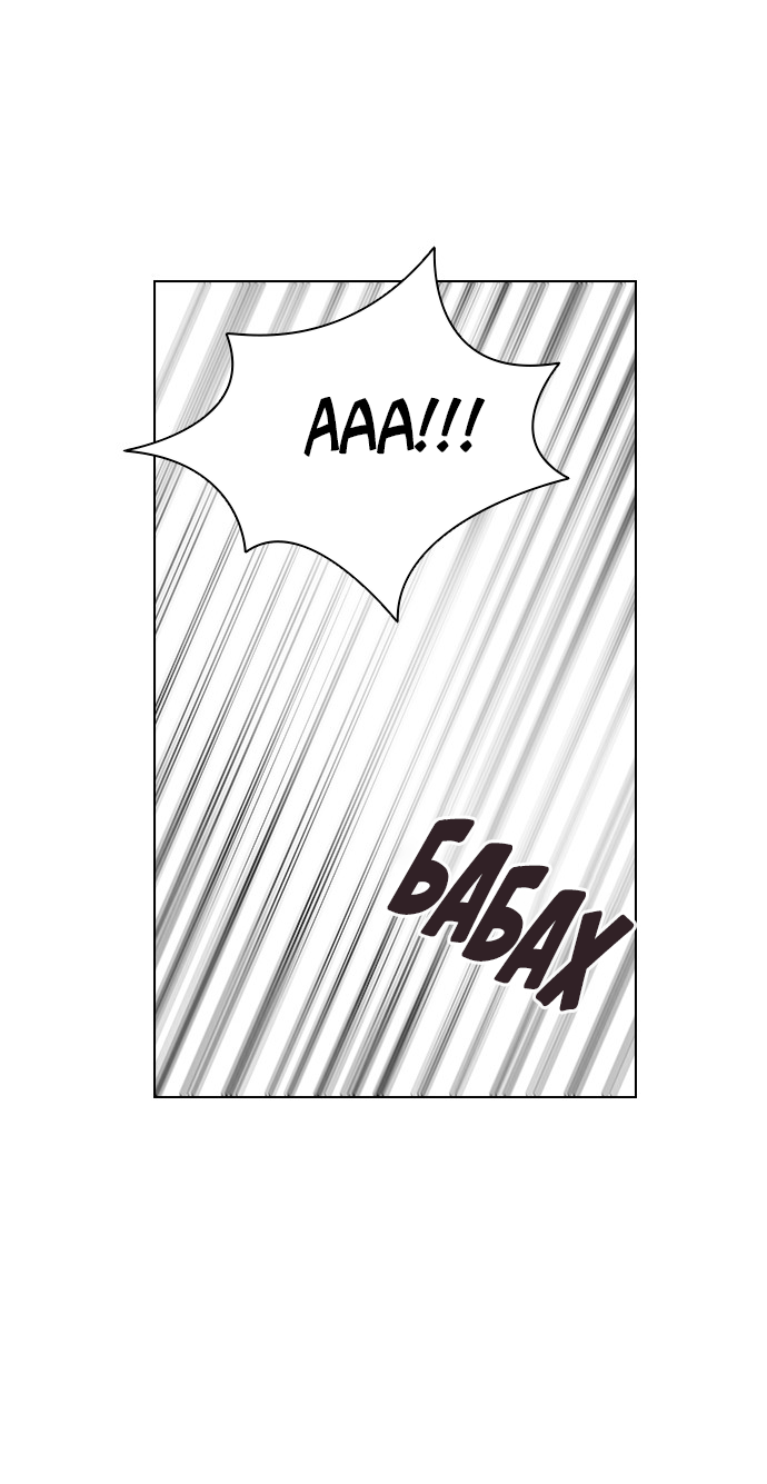 Манга Мой парень – хулиган - Глава 55 Страница 51