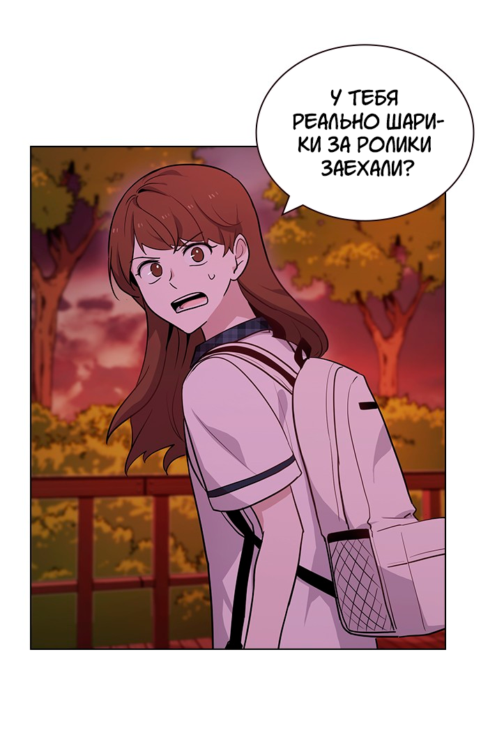 Манга Мой парень – хулиган - Глава 55 Страница 4