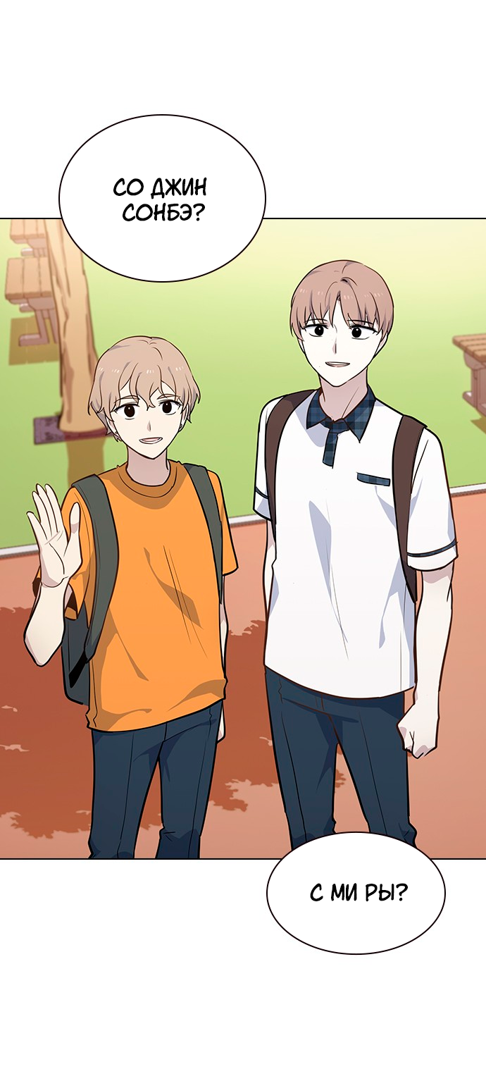 Манга Мой парень – хулиган - Глава 55 Страница 27