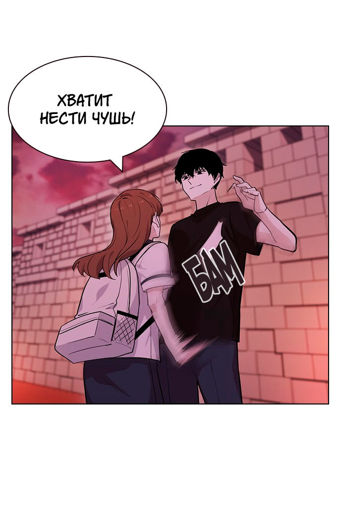 Манга Мой парень – хулиган - Глава 55 Страница 3