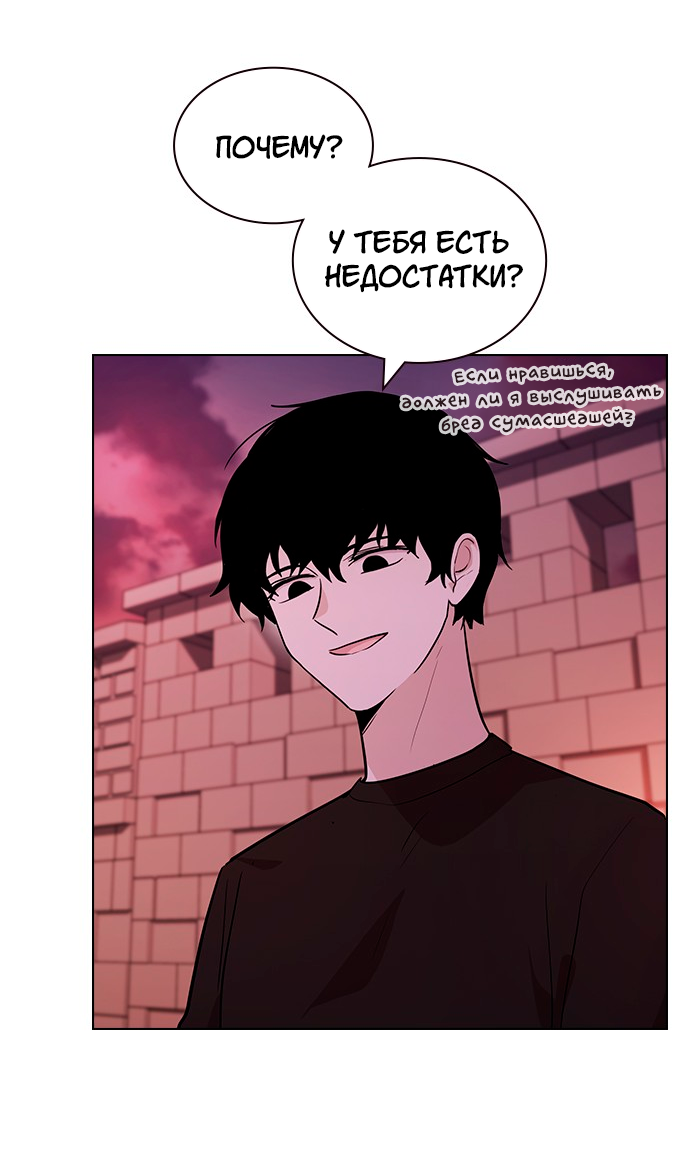 Манга Мой парень – хулиган - Глава 55 Страница 5