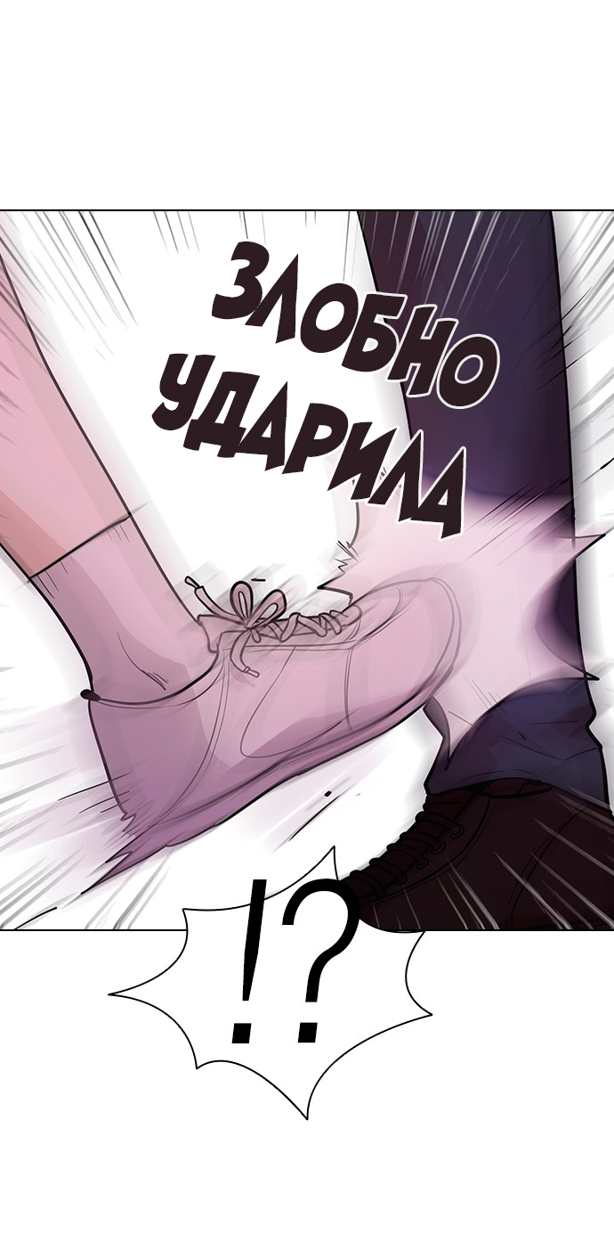 Манга Мой парень – хулиган - Глава 55 Страница 11