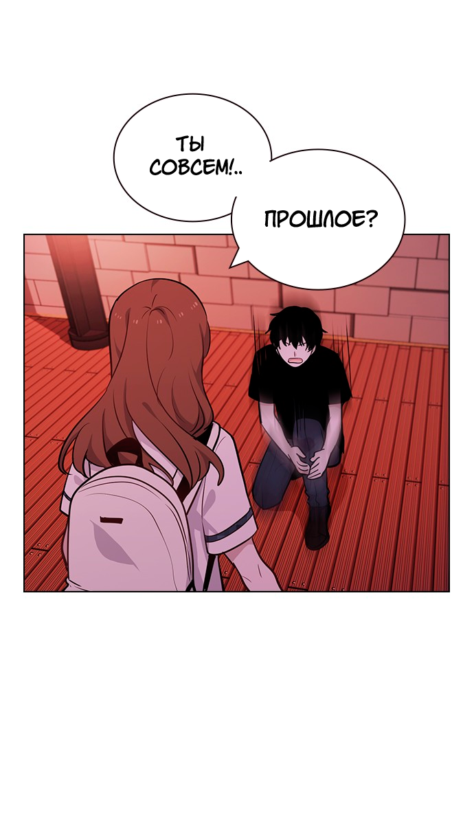 Манга Мой парень – хулиган - Глава 55 Страница 12