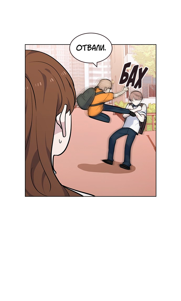 Манга Мой парень – хулиган - Глава 55 Страница 34