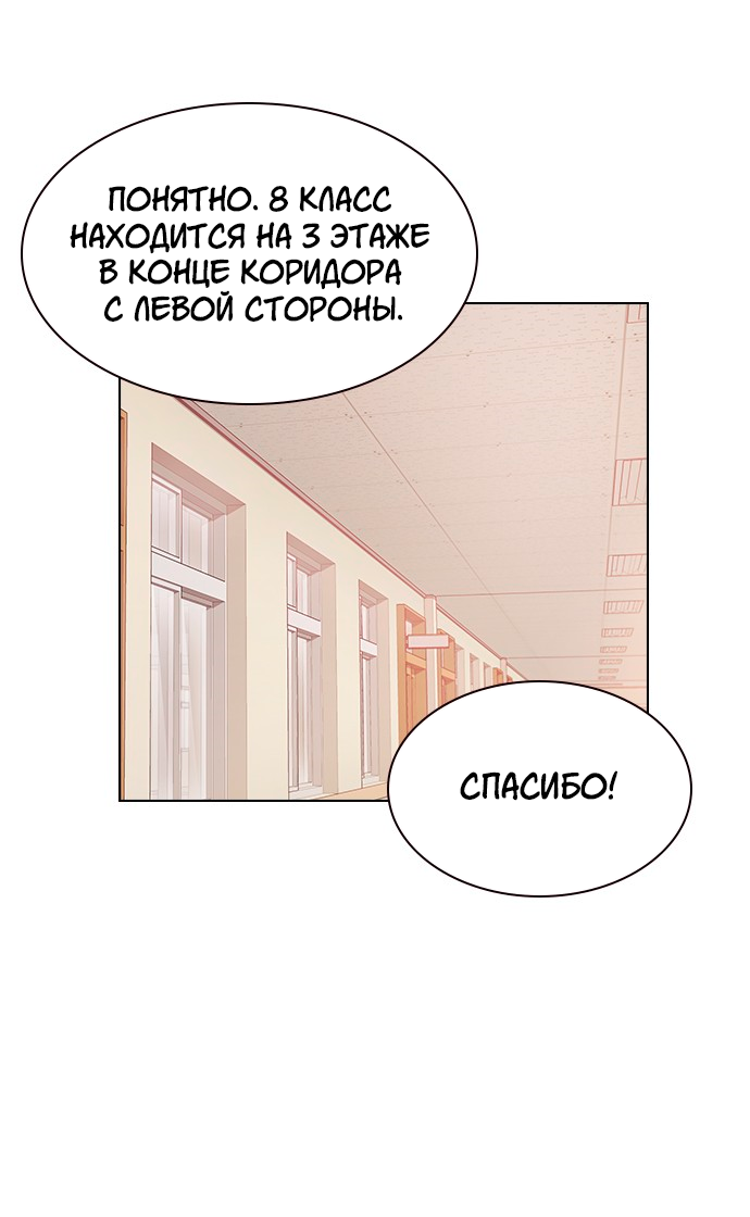 Манга Мой парень – хулиган - Глава 55 Страница 46