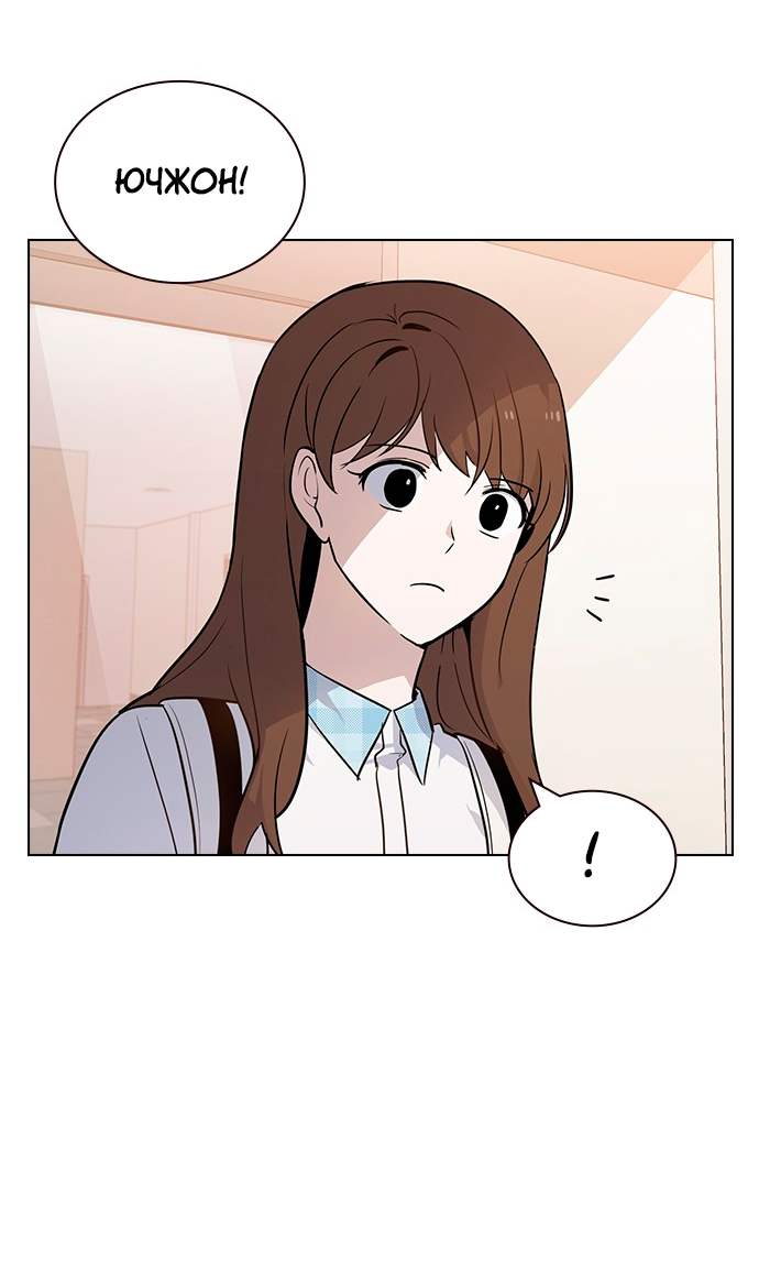 Манга Мой парень – хулиган - Глава 55 Страница 26