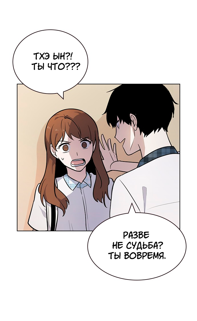 Манга Мой парень – хулиган - Глава 55 Страница 53