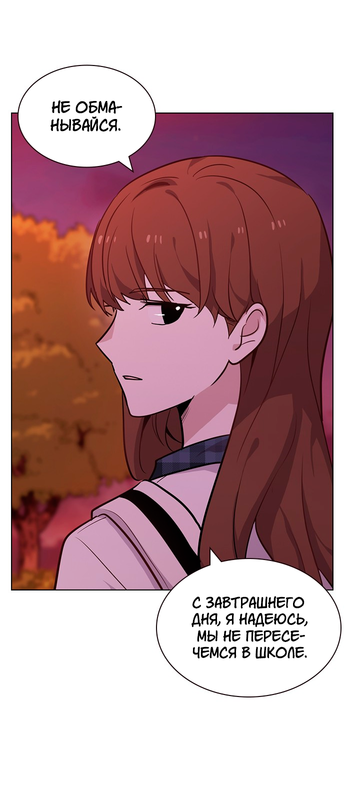 Манга Мой парень – хулиган - Глава 55 Страница 19