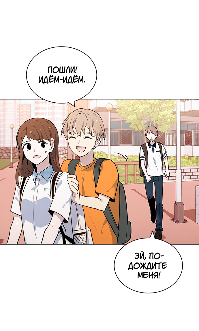 Манга Мой парень – хулиган - Глава 55 Страница 33