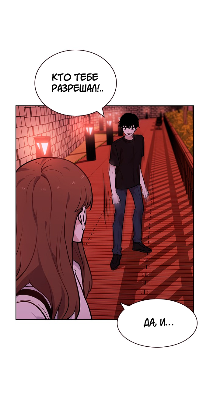 Манга Мой парень – хулиган - Глава 55 Страница 17