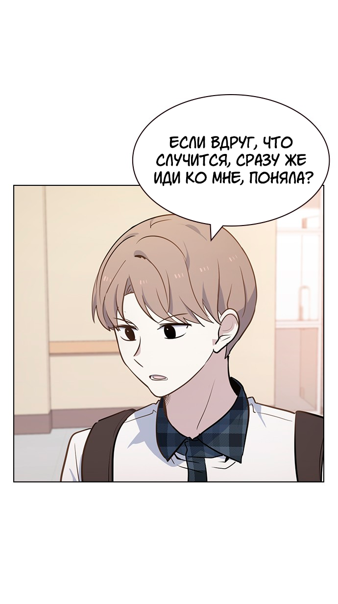 Манга Мой парень – хулиган - Глава 55 Страница 41