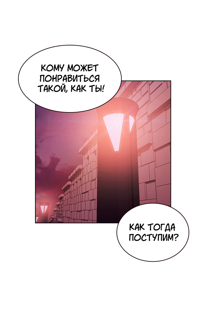 Манга Мой парень – хулиган - Глава 55 Страница 8