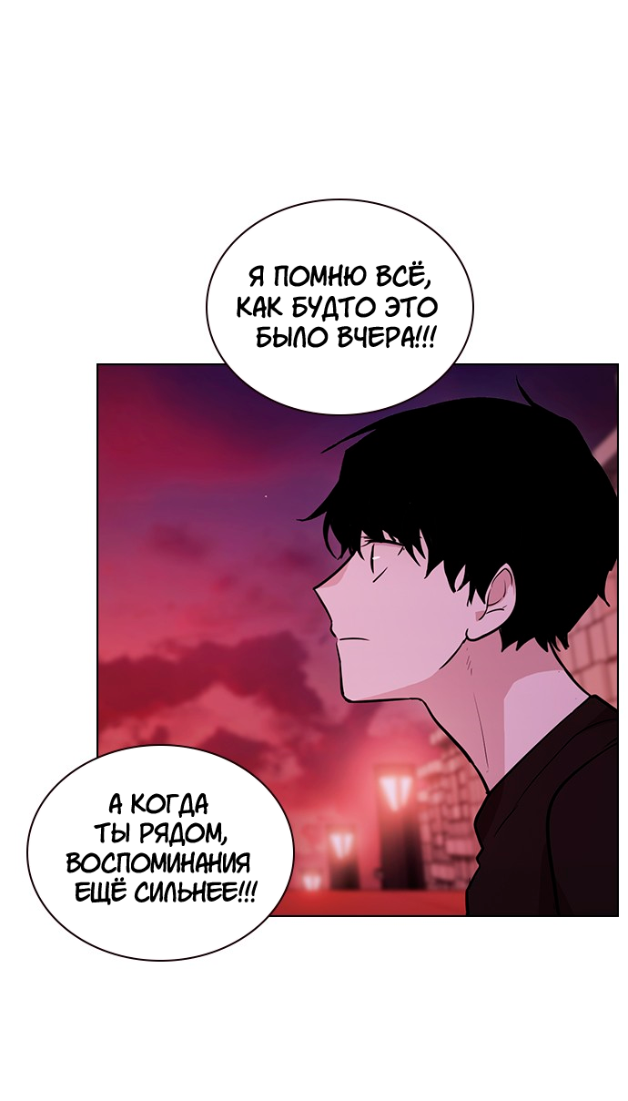 Манга Мой парень – хулиган - Глава 55 Страница 13