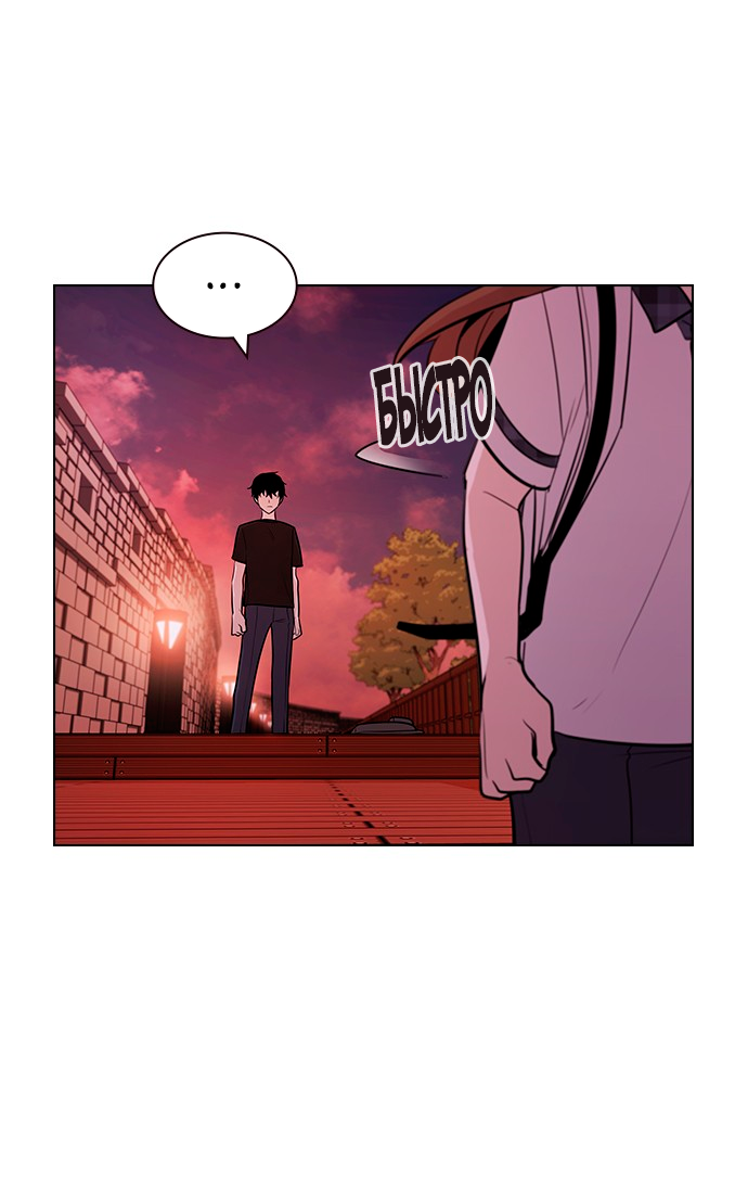 Манга Мой парень – хулиган - Глава 55 Страница 20