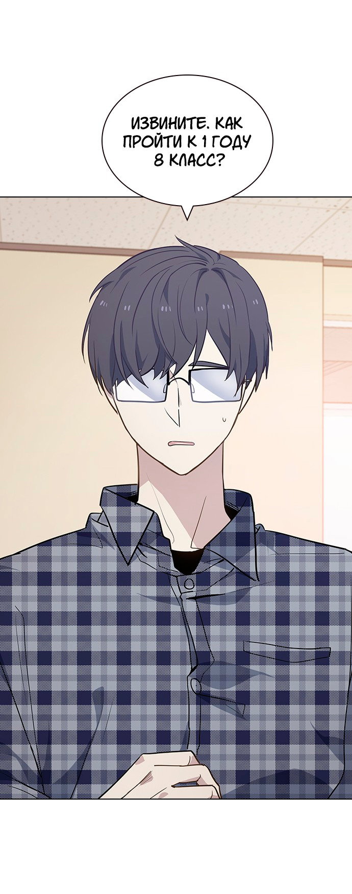 Манга Мой парень – хулиган - Глава 55 Страница 43